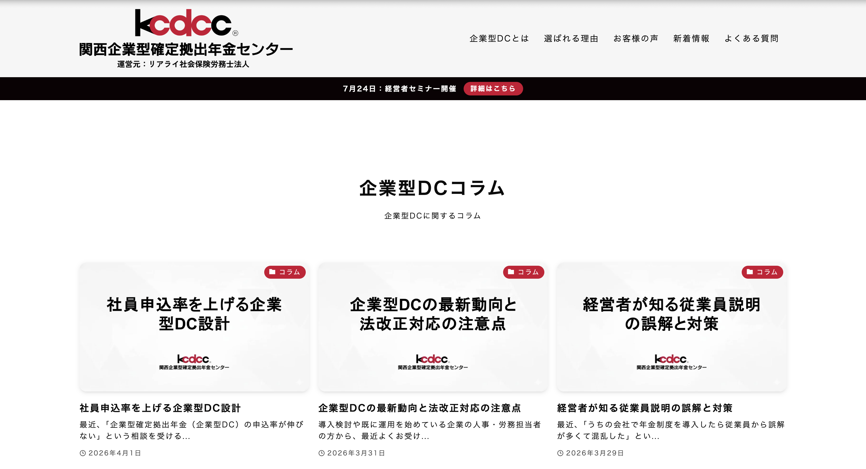 コンテンツ運用のイメージ