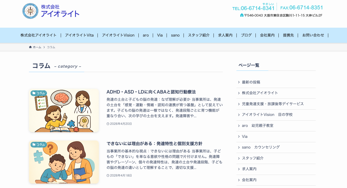 計測・改善のイメージ